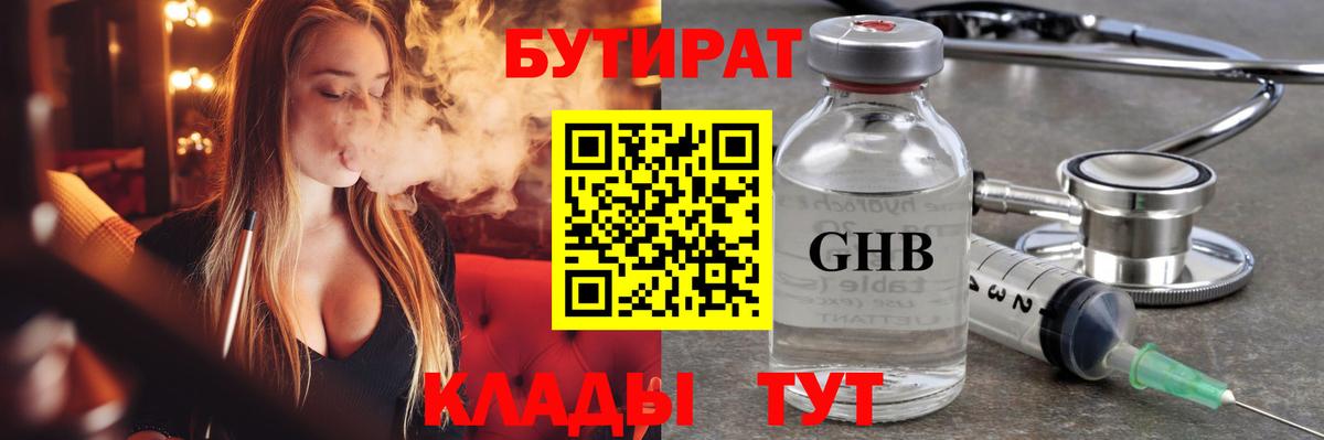 Коркино  Бутират BDO  Вход с VPN 