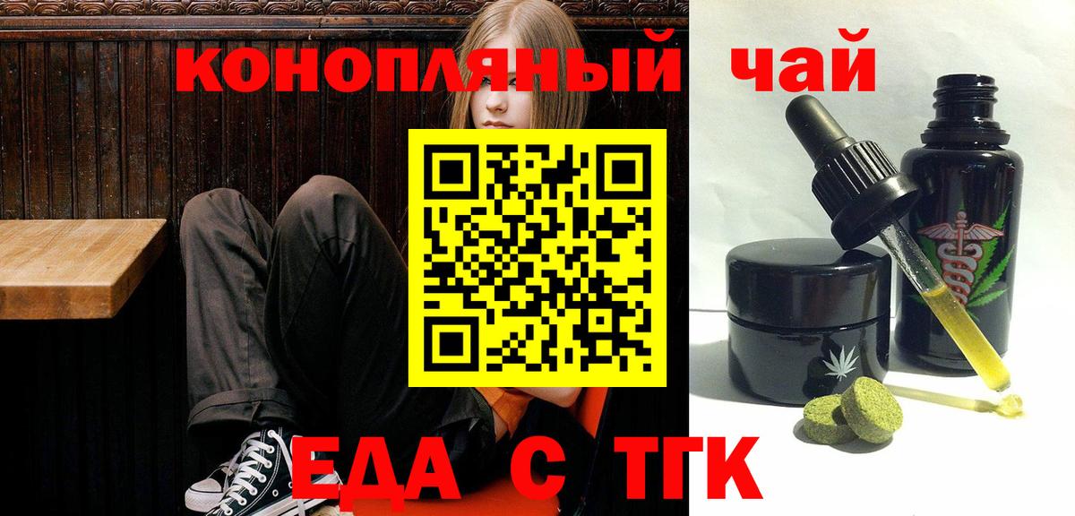 Cannafood конопля Коркино