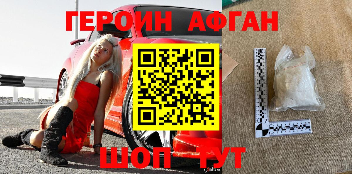 Коркино  ГЕРОИН хмурый  ГЕРОИН  Вход с VPN 
