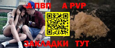 а пвп мука Гусиноозёрск