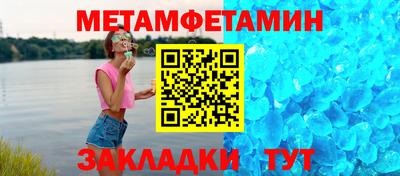 метамфетамин Гусев