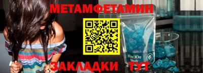 метамфетамин Гусев