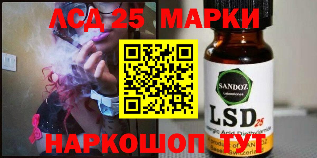 ЛСД экстази кислота Коркино