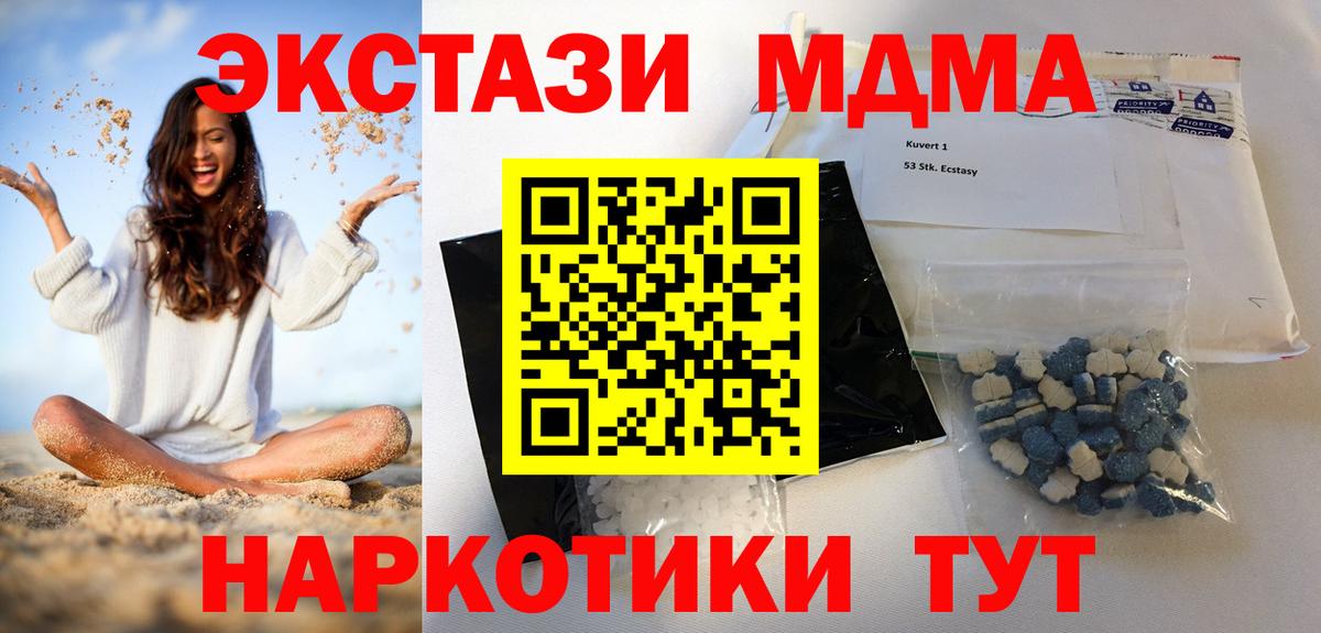МДМА кристаллы  MDMA кристаллы  Коркино  Вход с VPN 