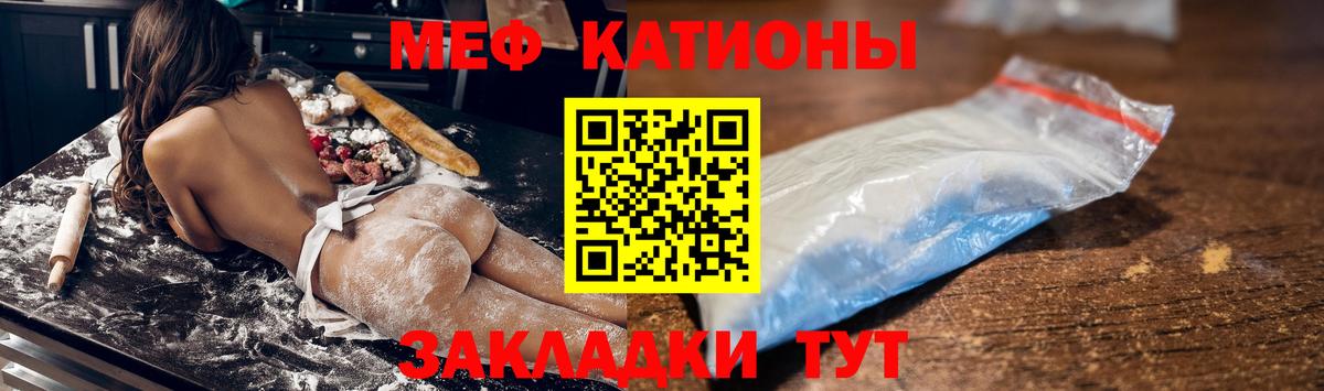 МЯУ-МЯУ мяу мяу  даркнет сайт  Мефедрон кристаллы  Коркино  Вход с VPN 