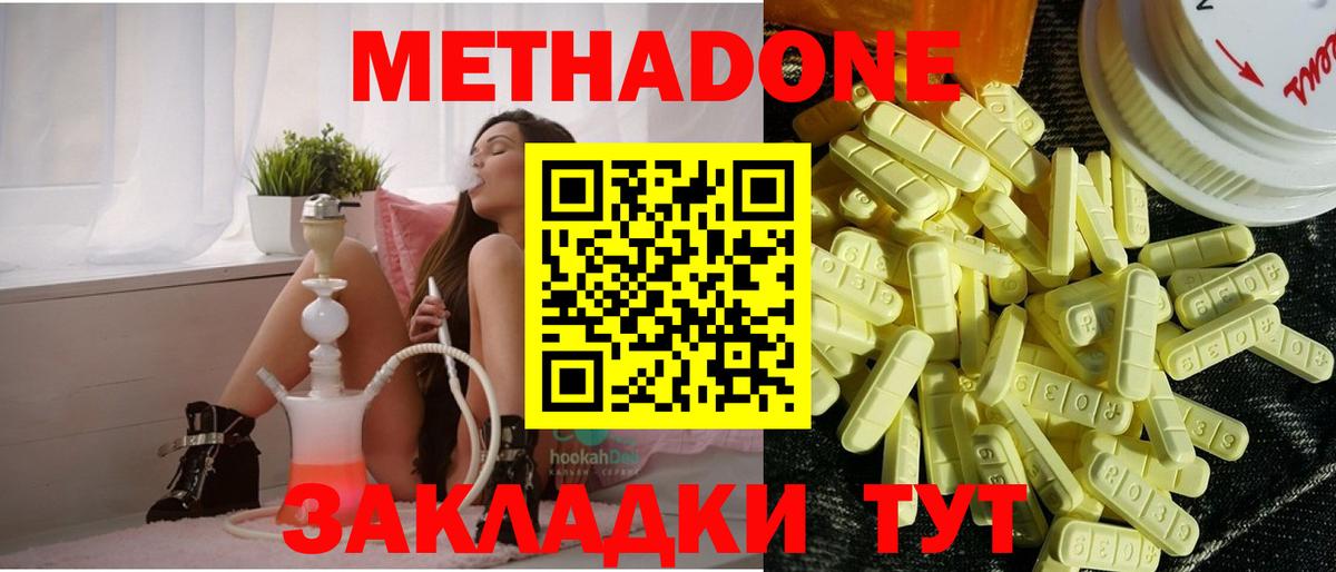 МЕТАДОН белоснежный  Вход с VPN  MEGA зеркало  Метадон белоснежный  Коркино 