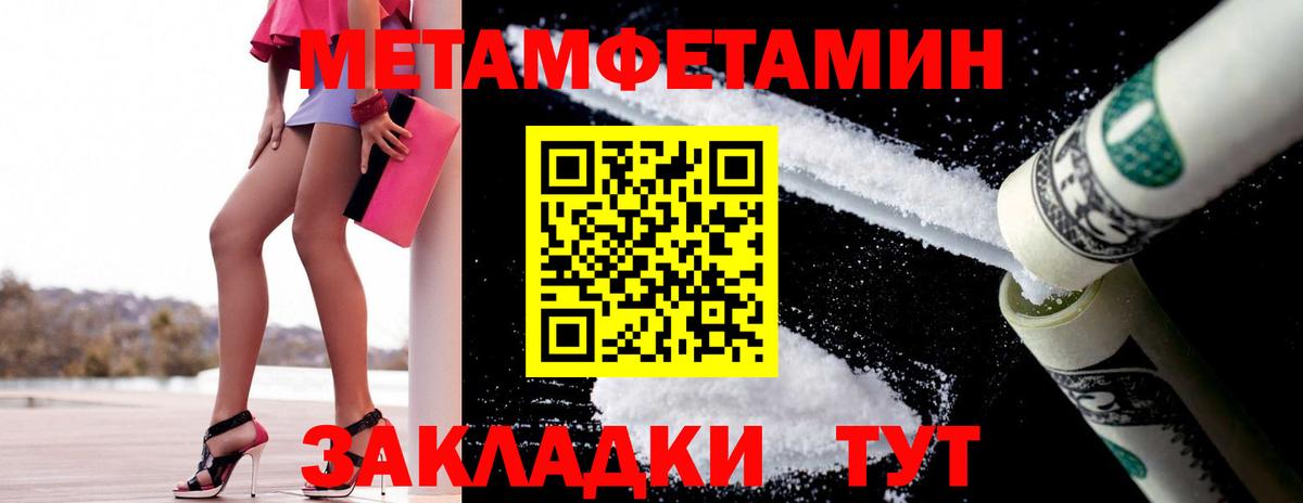 Метамфетамин  Вход с VPN  Коркино  Метамфетамин мет 