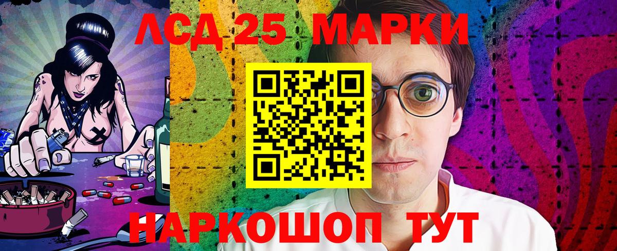 Марки 25I-NBOMe 1,8мг  Марки NBOMe  Коркино  Вход с VPN  Марки 25I-NBOMe 1,8мг 
