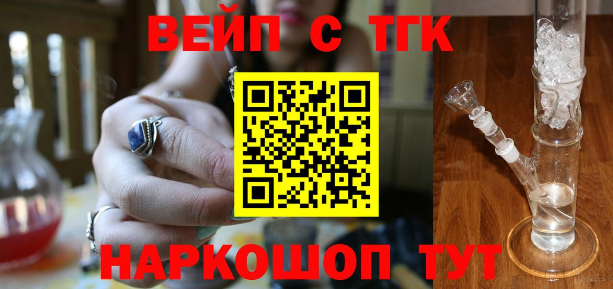 ТГК гашишное масло  Дистиллят ТГК вейп  Коркино  хочу   Вход с VPN 