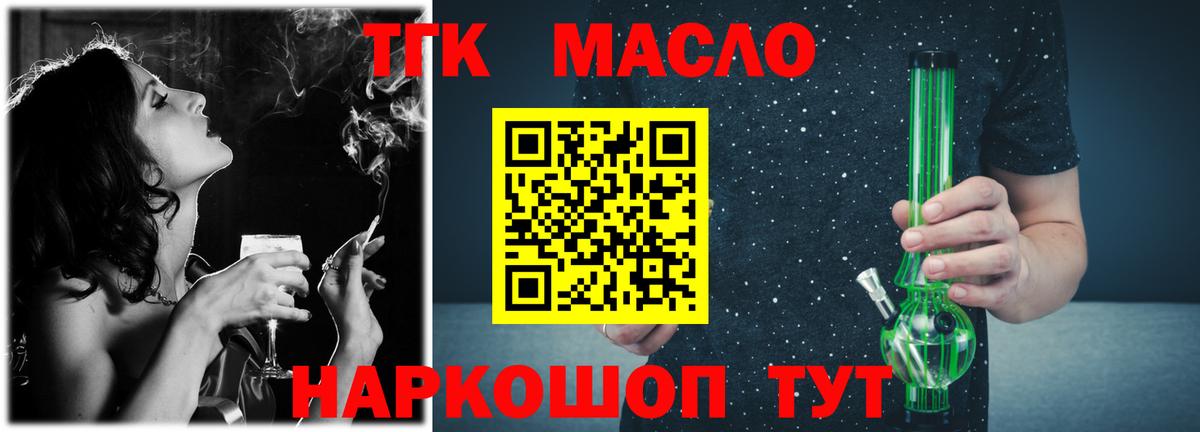 ТГК вейп Коркино