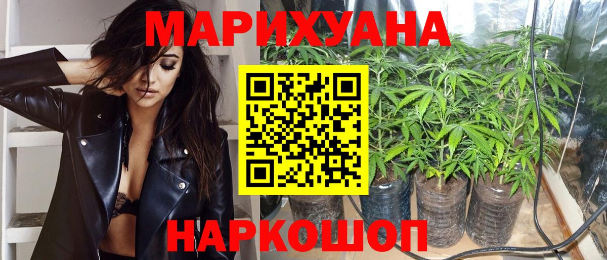 Каннабис семена  Бошки Шишки индика  МАРИХУАНА VHQ  Вход с VPN  Коркино 